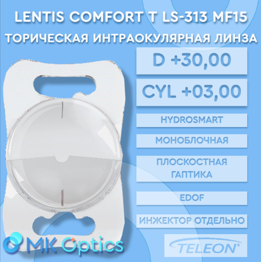 Lentis Comfort T LS-313 MF15 D +30,00 cyl +03,00