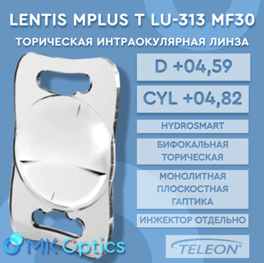 Lentis Mplus T LU-313 MF30 D +04,59 cyl +04,82 Lentis Mplus T LU-313 MF30 D +04,59 cyl +04,82