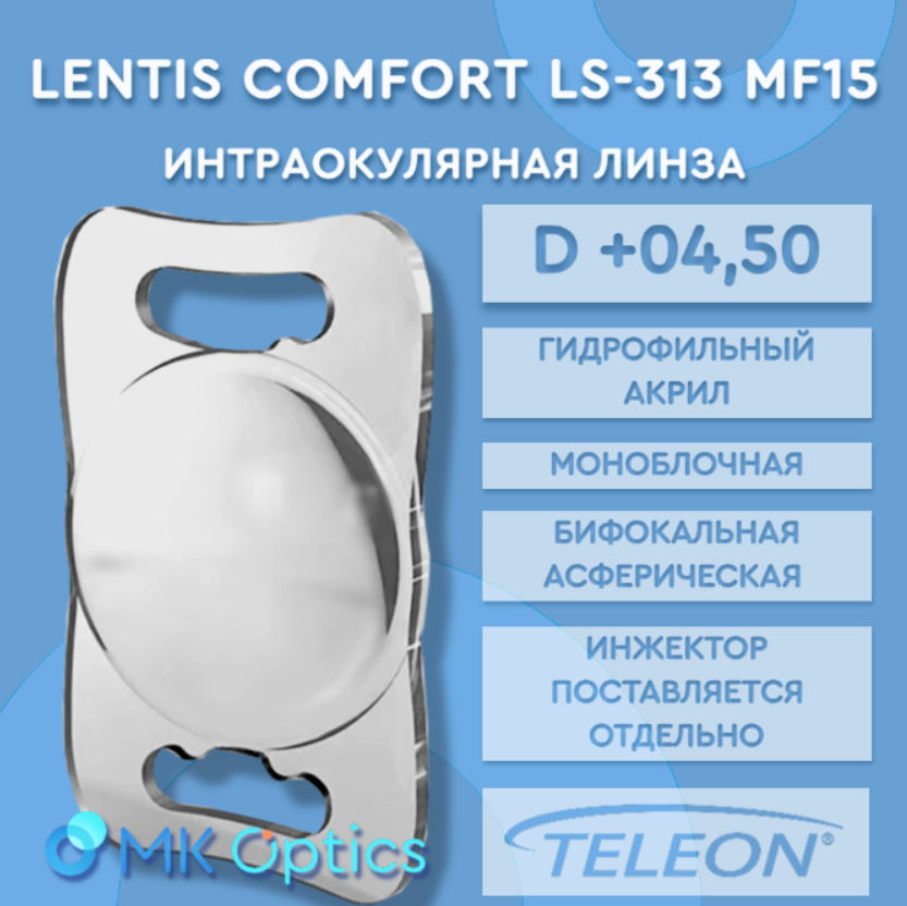 Lentis Comfort LS-313 MF15 D +04,50 Lentis Comfort LS-313 MF15 D +04,50