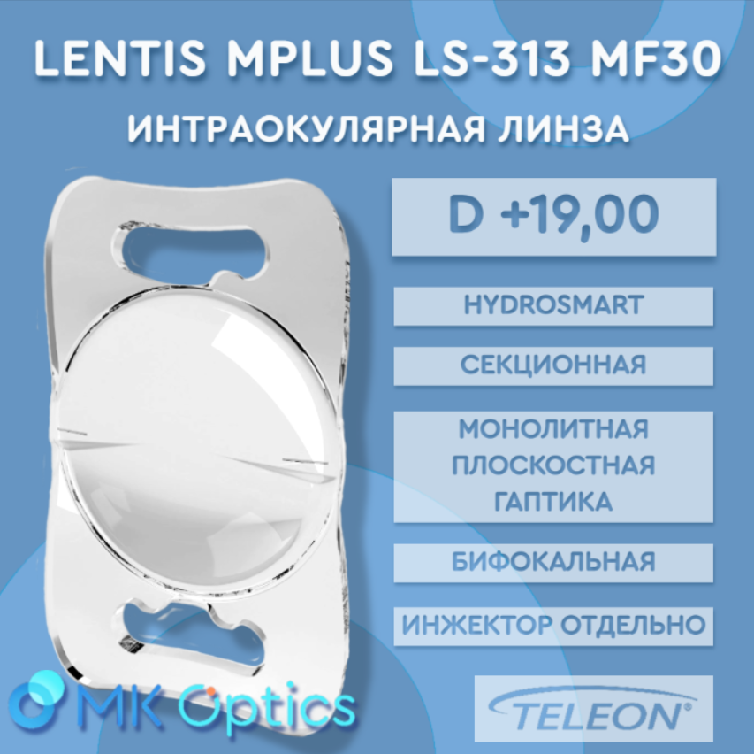 Lentis Mplus LS-313 MF30 D +19,00 Lentis Mplus LS-313 MF30 D +19,00