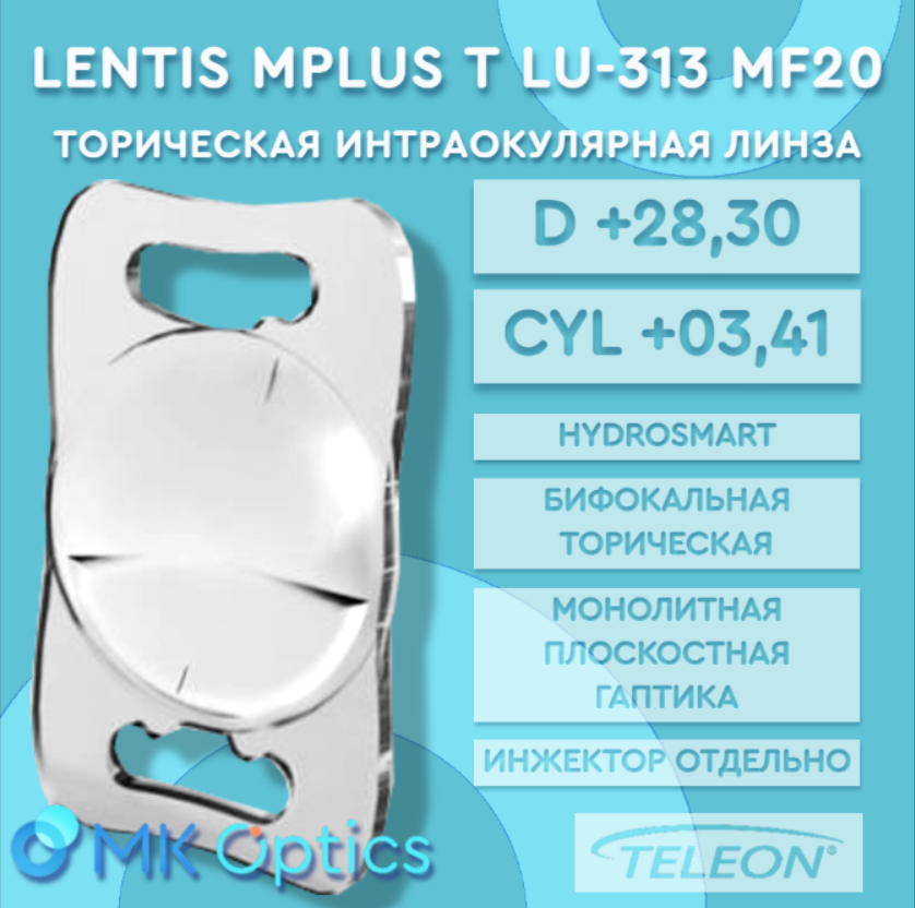 Lentis Mplus T LU-313 MF20 D +28,30 cyl +03,41 Lentis Mplus T LU-313 MF20 D +28,30 cyl +03,41
