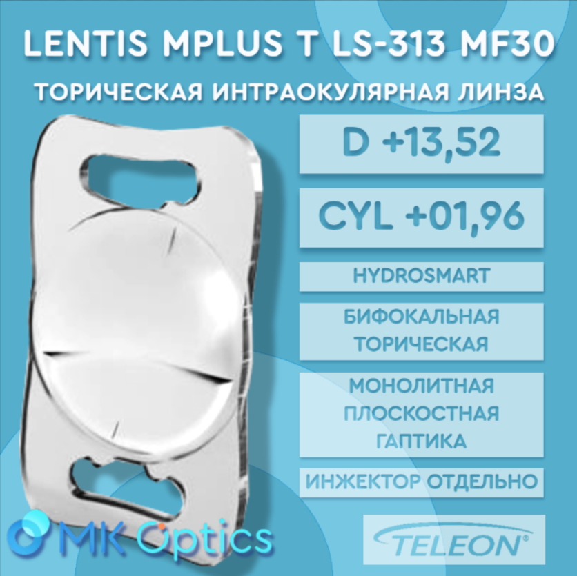 Lentis Mplus T LS-313 MF30 D +13,52 cyl +01,96 Lentis Mplus T LS-313 MF30 D +13,52 cyl +01,96