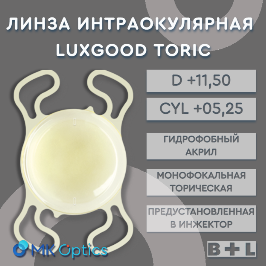 LuxGood Toric Yellow D +11,50 cyl +05,25