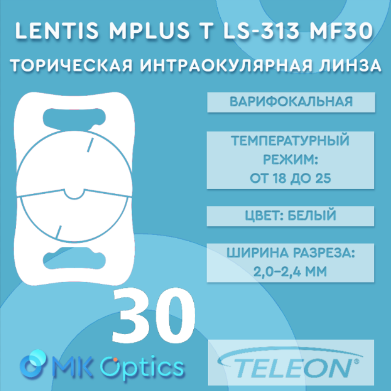 Lentis Mplus T LS-313 MF30 D +10,19 cyl +03,62
