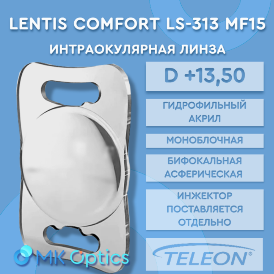 Lentis Comfort LS-313 MF15 D +13,50 Lentis Comfort LS-313 MF15 D +13,50