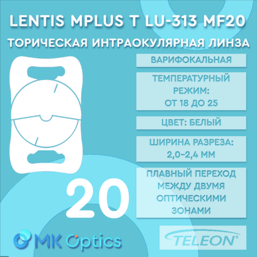 Lentis Mplus T LU-313 MF20 D +14,47 cyl +02,07
