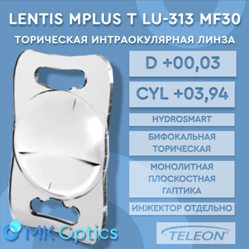Lentis Mplus T LU-313 MF30 D +00,03 cyl +03,94 Lentis Mplus T LU-313 MF30 D +00,03 cyl +03,94