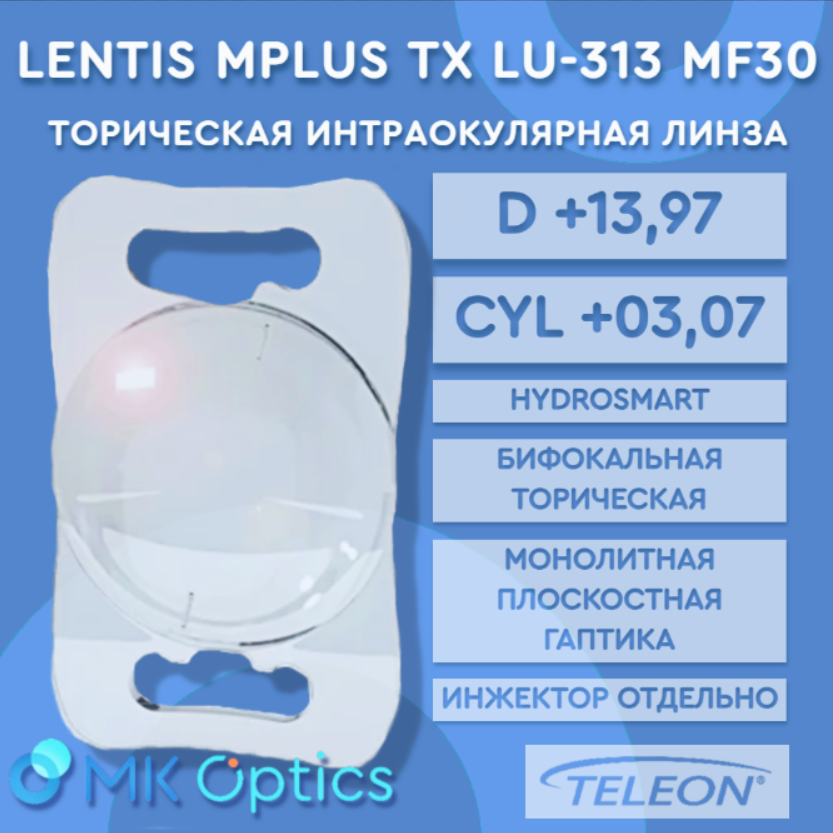 Lentis Mplus TX LU-313 MF30 D +13,97 cyl +03,07 Lentis Mplus TX LU-313 MF30 D +13,97 cyl +03,07