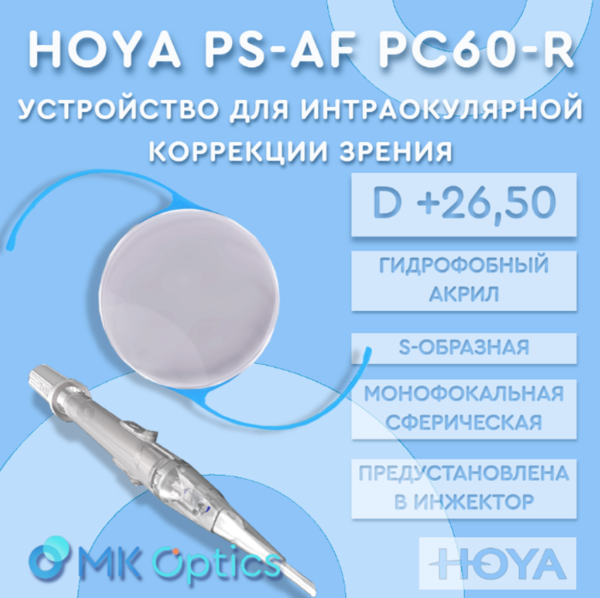Hoya PS-AF PC60-R D +26,50 Hoya PS-AF PC60-R D +26,50