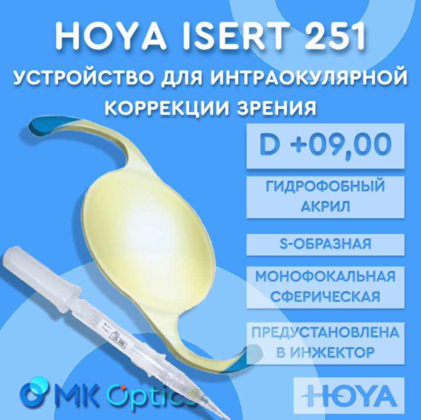 Hoya 251 D +09,00 Hoya 251 D +09,00