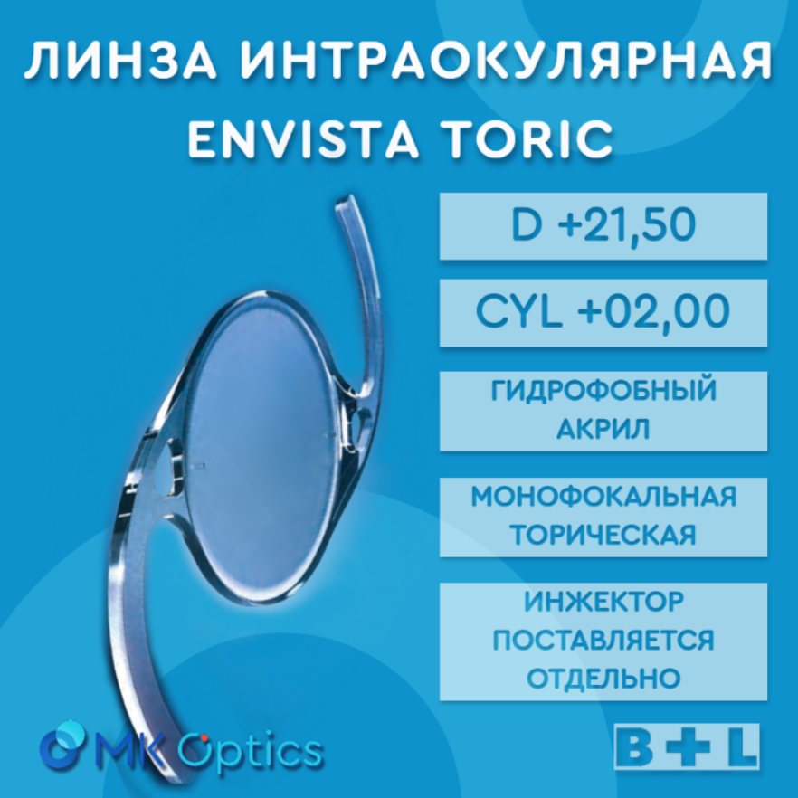 EnVista Toric D +21,50 cyl +02,00 EnVista Toric D +21,50 cyl +02,00