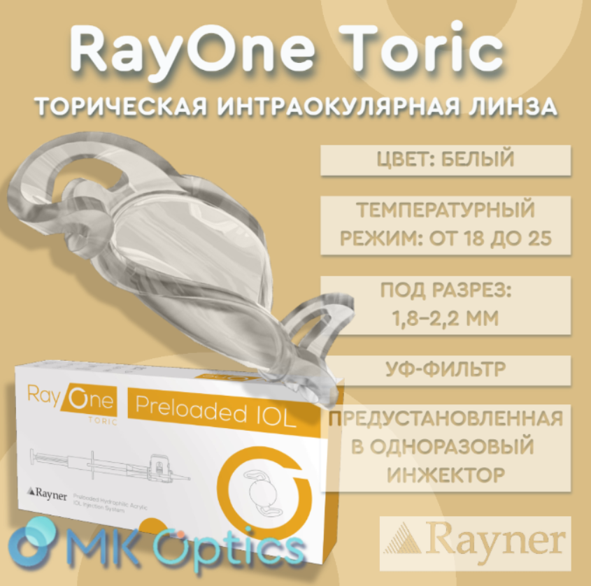 RayOne Toric D +12,00 cyl +04,00 RayOne Toric D +12,00 cyl +04,00