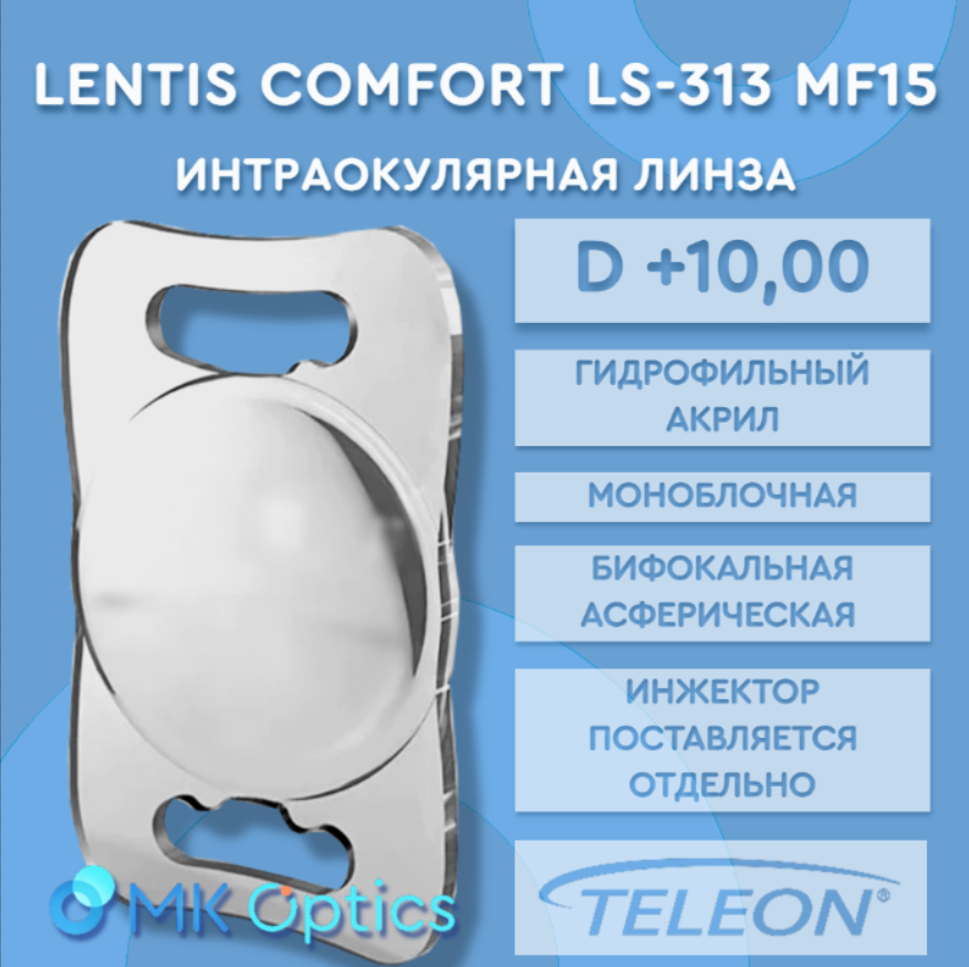 Lentis Comfort LS-313 MF15 D +10,00 Lentis Comfort LS-313 MF15 D +10,00