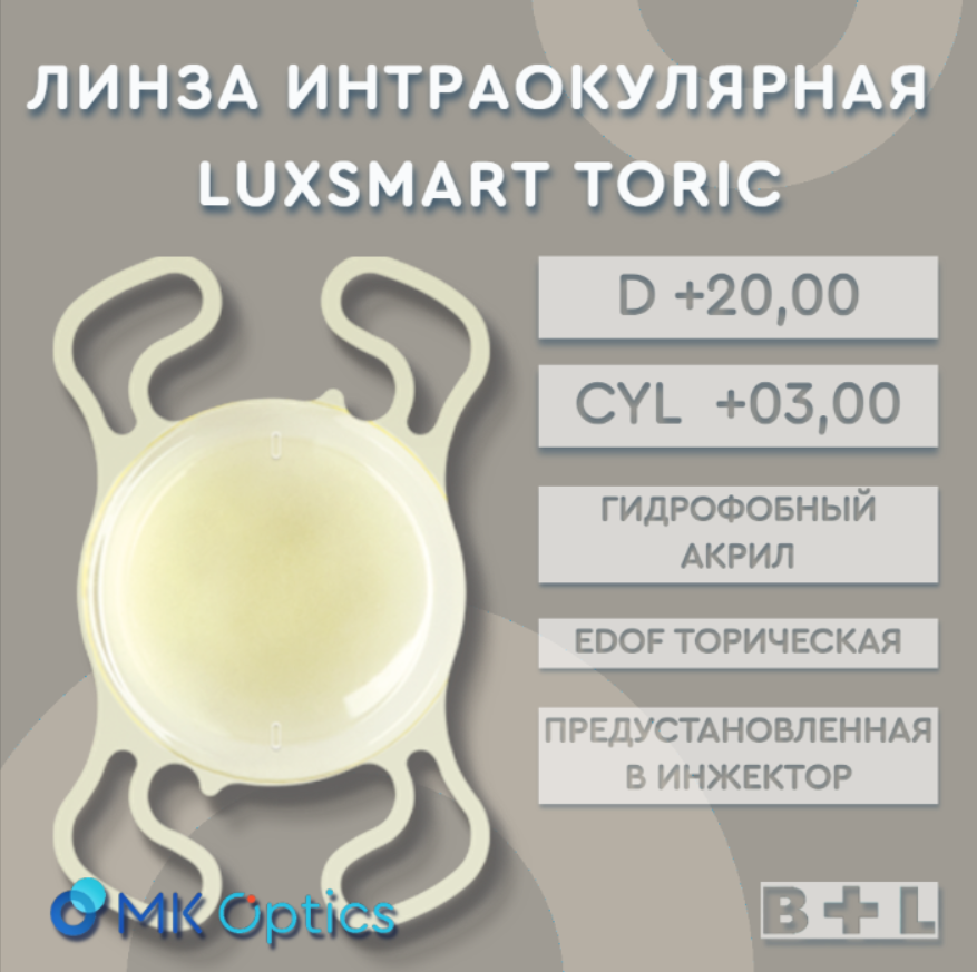 LuxSmart Toric Yellow D +20,00 cyl +03,00 LuxSmart Toric Yellow D +20,00 cyl +03,00