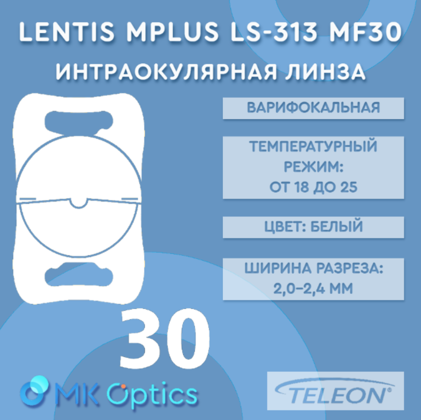 Lentis Mplus LS-313 MF30 D +31,50 Lentis Mplus LS-313 MF30 D +31,50