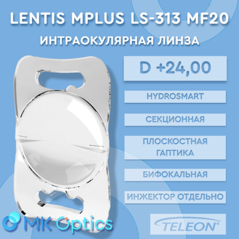 Lentis Mplus LS-313 MF20 D +24,00 Lentis Mplus LS-313 MF20 D +24,00