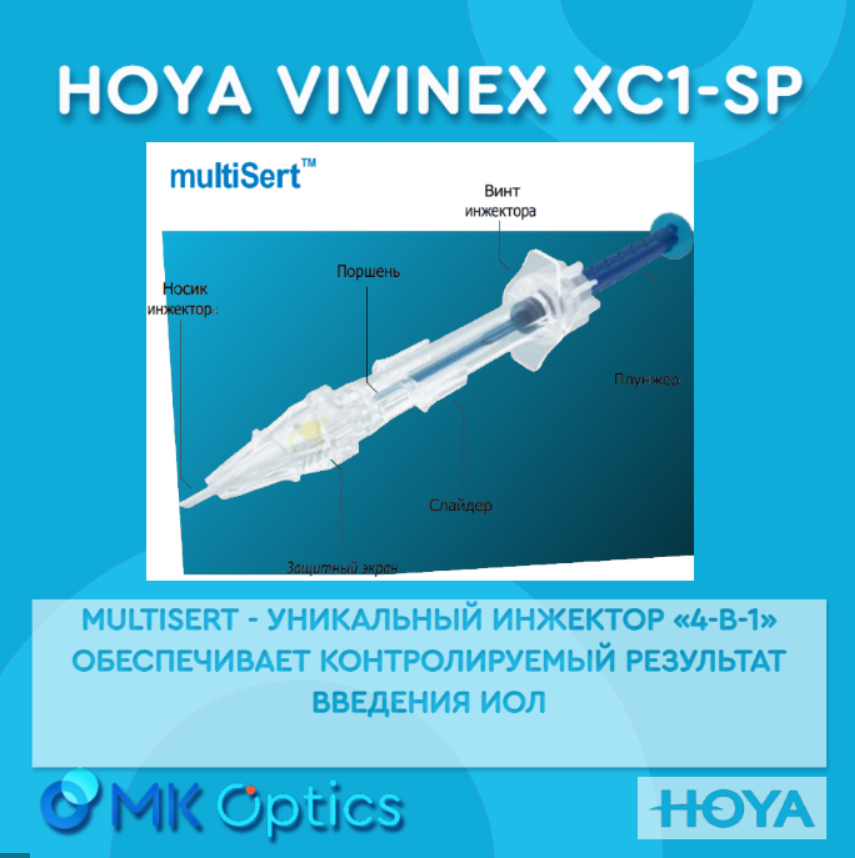 Hoya Vivinex XC1-SP D +22,00