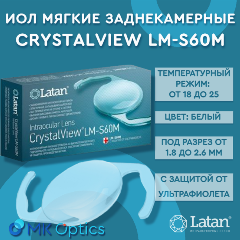 CrystalView LM-S60M D +01,00