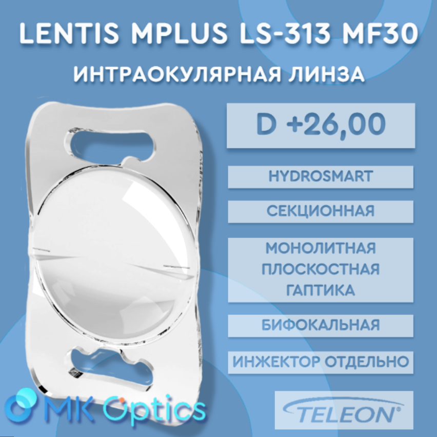Lentis Mplus LS-313 MF30 D +26,00 Lentis Mplus LS-313 MF30 D +26,00